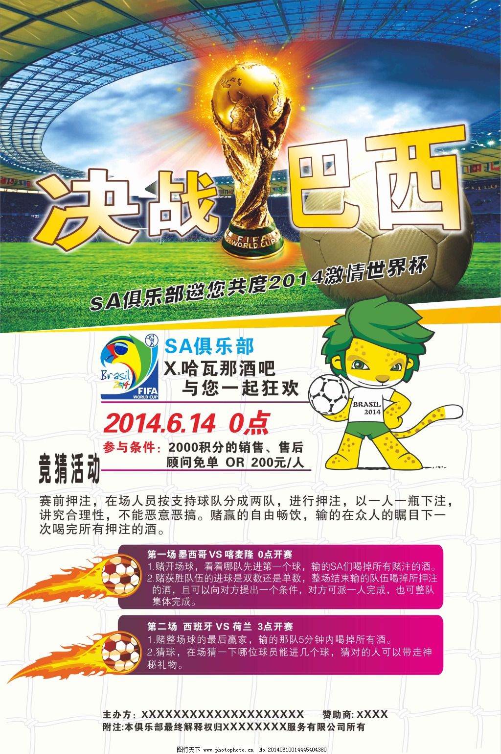 克劲敌阿申