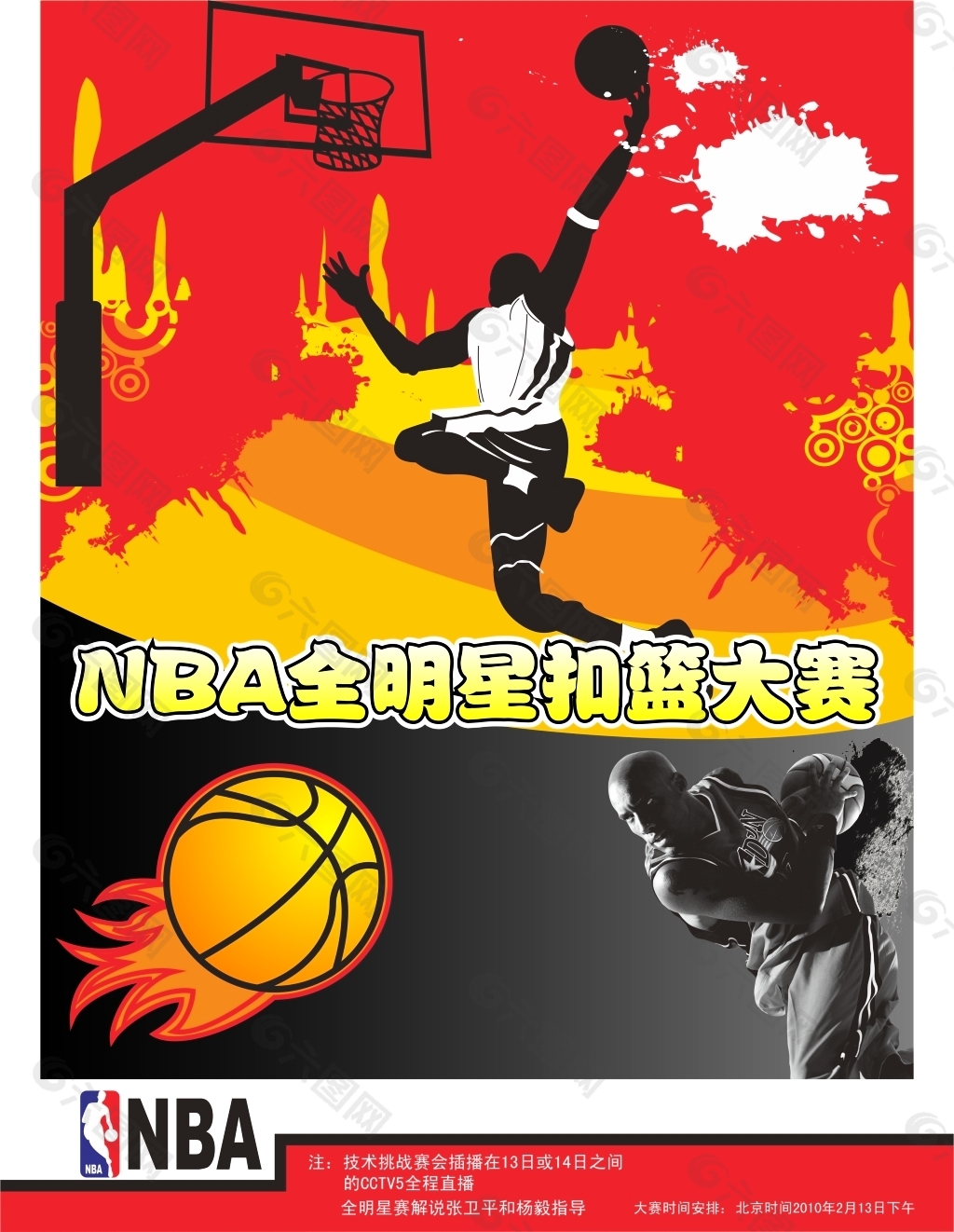 景与调查起